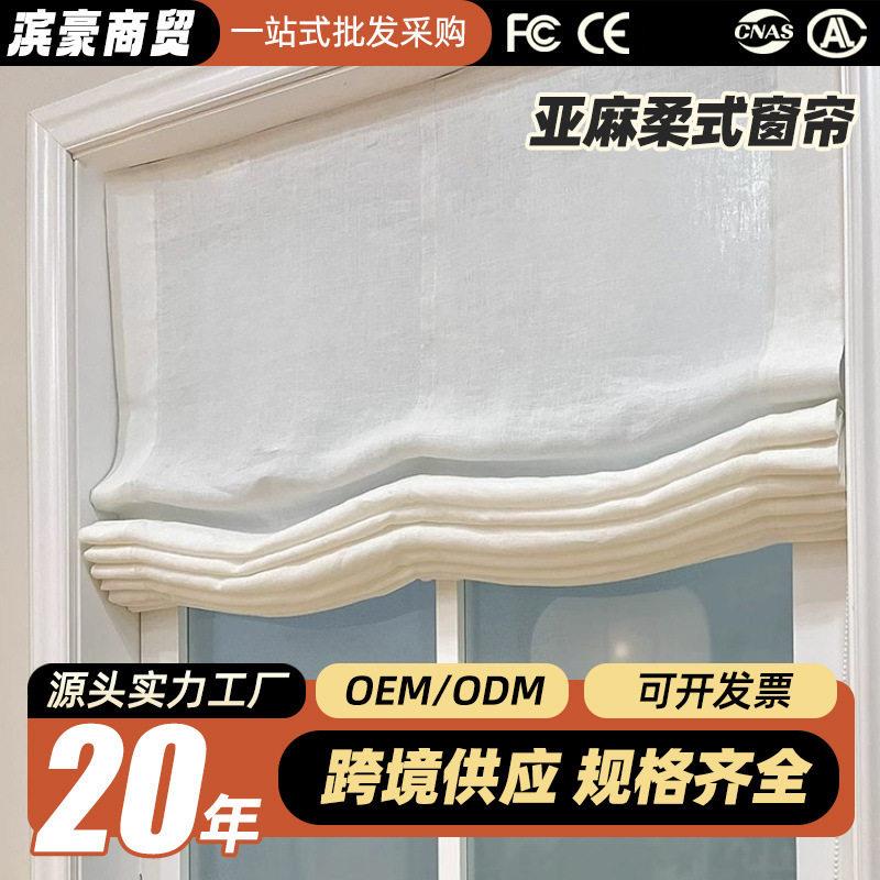 亚麻柔式窗帘简约现素色亚麻加厚布中式风免打孔升降罗马帘厂家