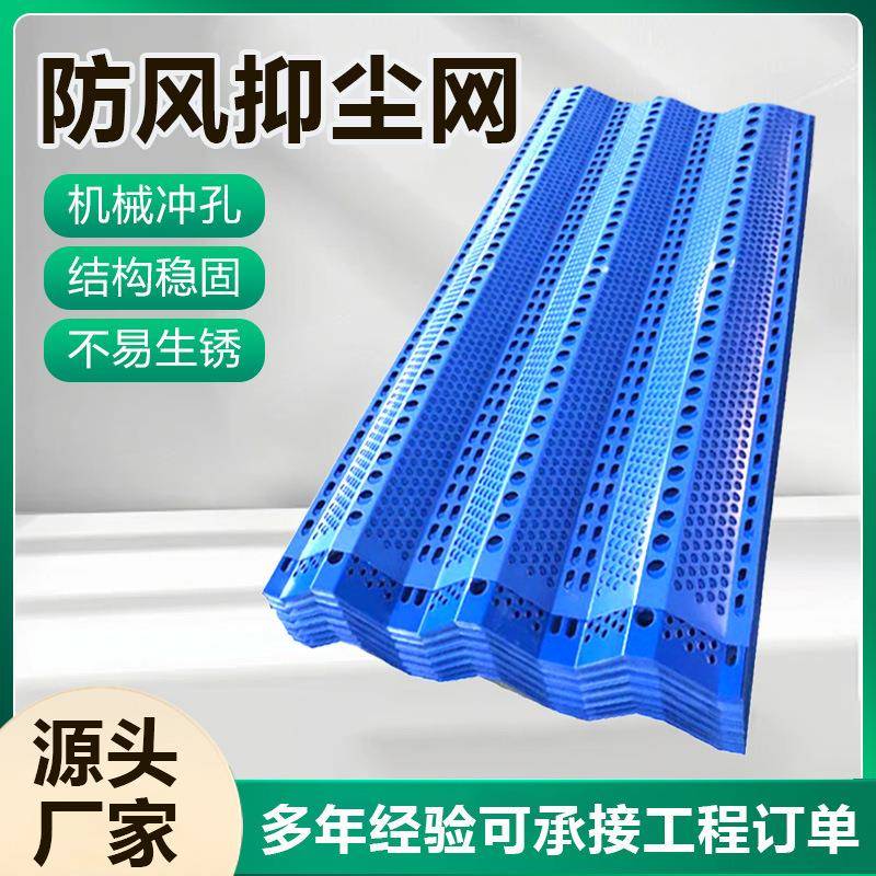 防风抑尘网煤场金属防尘网港口码头防风网挡风网防沙网挡风抑尘墙