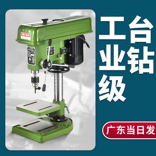 工业台式钻床小型220V强力380V钻床家用13厘台式钻孔机16mm钻床多