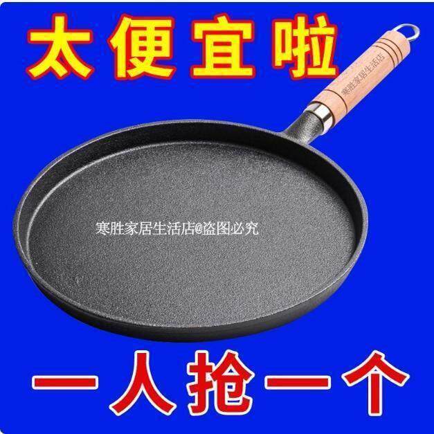 【一锅用十年】铸铁平底锅牛排锅家用烙饼锅煎蛋锅无涂层不沾锅
