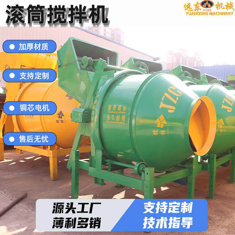 混凝土搅拌机小型两相电家用工地用滚筒式建筑工程水泥砂浆搅拌机