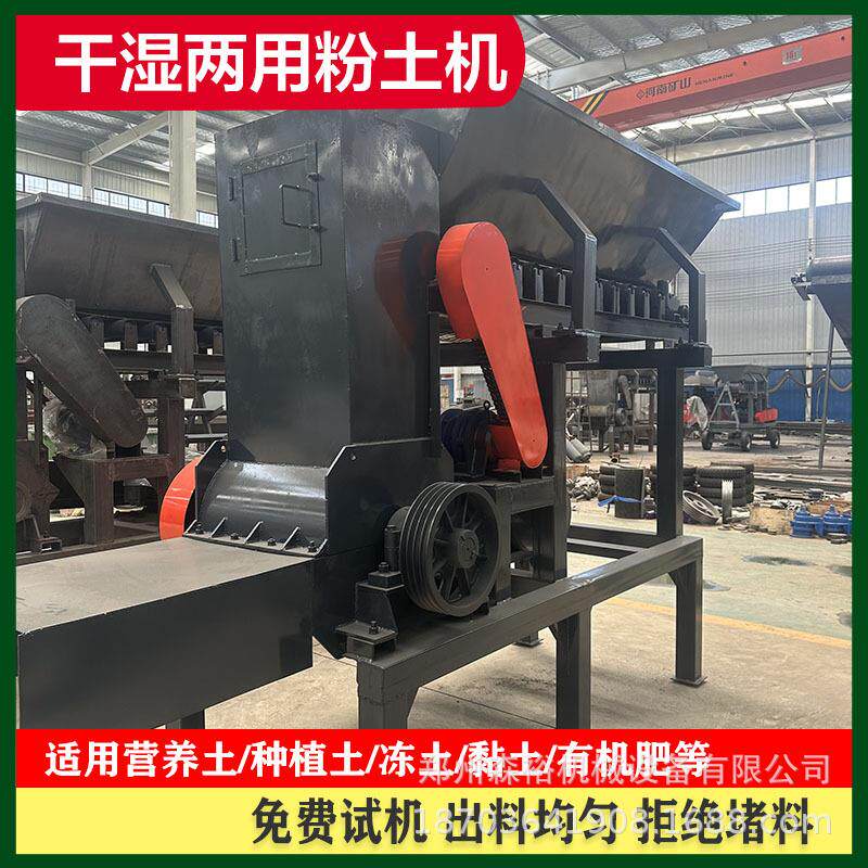 小型移动土壤粉土机干湿两用育秧腐殖土破碎机土疙瘩湿土打碎机