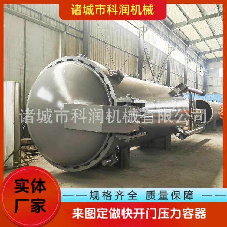 快开门压力容器全自动水泵实验压力罐不锈钢真空罐不锈钢试验罐