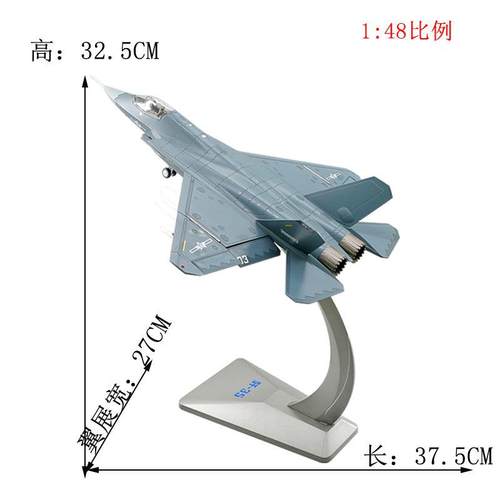 高档1：0035战斗机飞模型合金彷真静态J35珠海航展纪1念机歼礼品