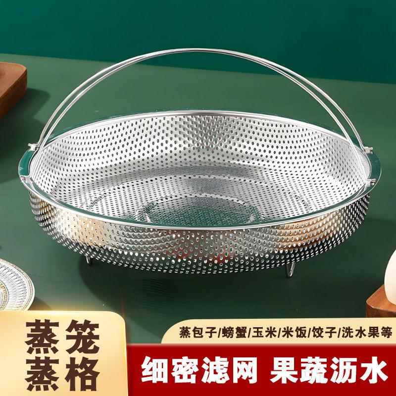多功能不锈钢手提蒸笼家用沥水篮蒸鸡蛋蒸架分离菜隔水沥水钢蒸笼