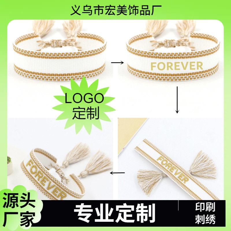 定制LOGO刺绣手链民族风个性手腕带涤纶织带手环广告纪念小饰品