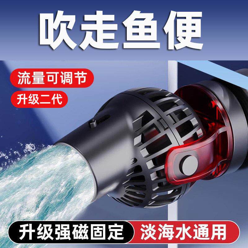 老渔匠超静音鱼缸造浪泵环流泵迷你小型鱼缸底吹粪器冲浪泵造浪机