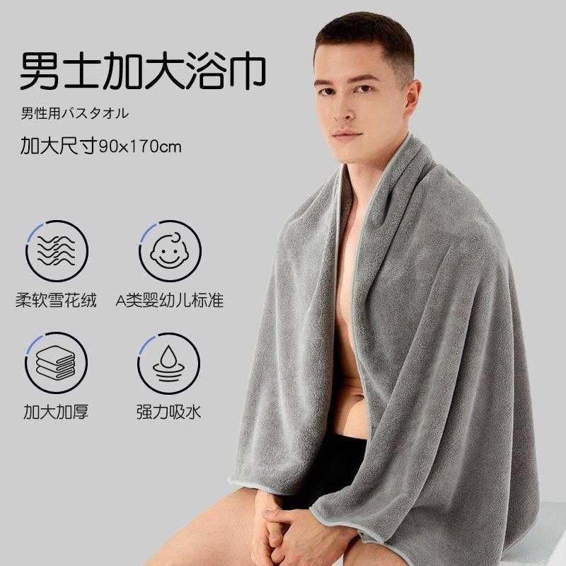 毛巾浴巾两件套男款加大加厚吸水速干洗澡家用可穿大裹巾