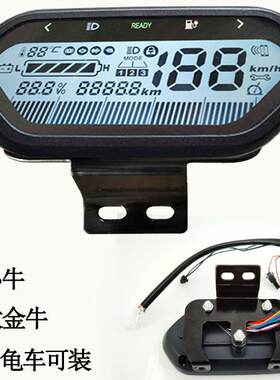 大金牛液晶仪表盘总成60V72V码表电量电压显示器小龟电动车智能表