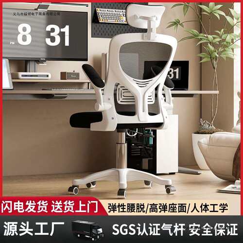 电脑椅舒适久坐家用办公椅职员宿舍电竞座椅人体工学学习椅书桌椅