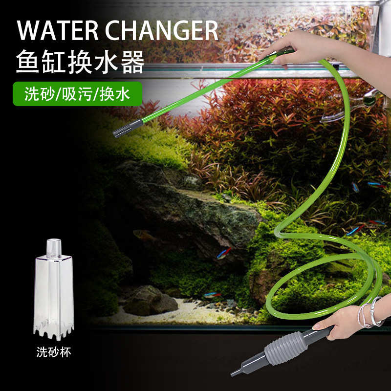 换水砂换水管清理洗水族箱便器吸手动 鱼缸抽水泵洗沙虹吸管