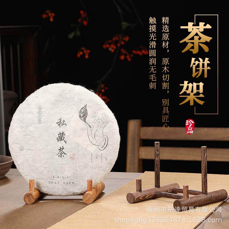 普洱茶饼架家用鸡翅木收纳展示架子茶具配件实木白茶叶支架茶架托