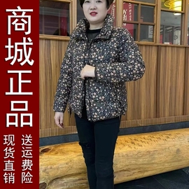 妈冬装洋气立领碎花小棉袄中老年加厚保暖时尚显瘦百搭棉衣外套D