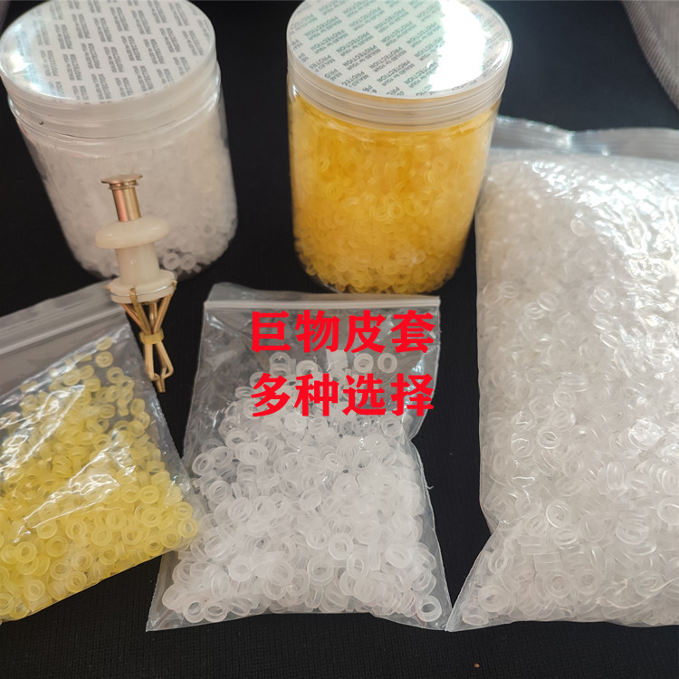 橡皮圈颗粒皮套橡胶其他垂钓用品