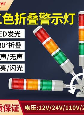 LED三色灯24v多层报警指示灯LTA-505-3TJ闪光常亮机床信号灯声光