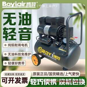 博羿空压机气泵音木工家用家装便携博弈打气泵工业级大功率泵