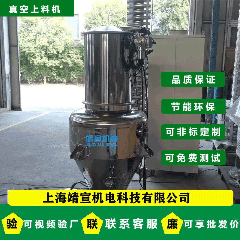 真空吸料机负压输送高效粉体自动化上料化工/食品/制药喂料机抽料