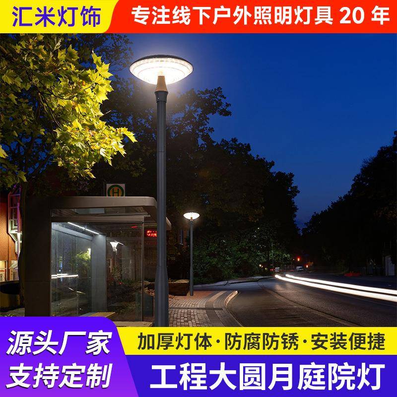 新款3米太阳能庭院灯户外防水景观公园别墅小区超亮私模圆月灯头