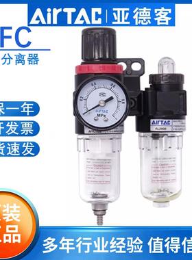 亚德客气动二联件气源干燥处理过滤器油水分离器AFC1500 AFC2000