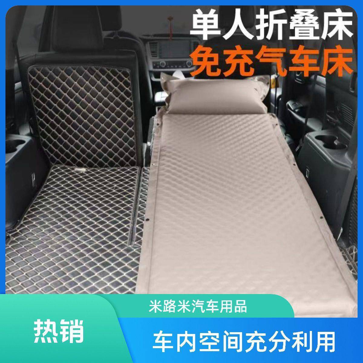 车载单人床垫SUV后排车内露营气垫床旅行床折叠免充气车用床睡垫a