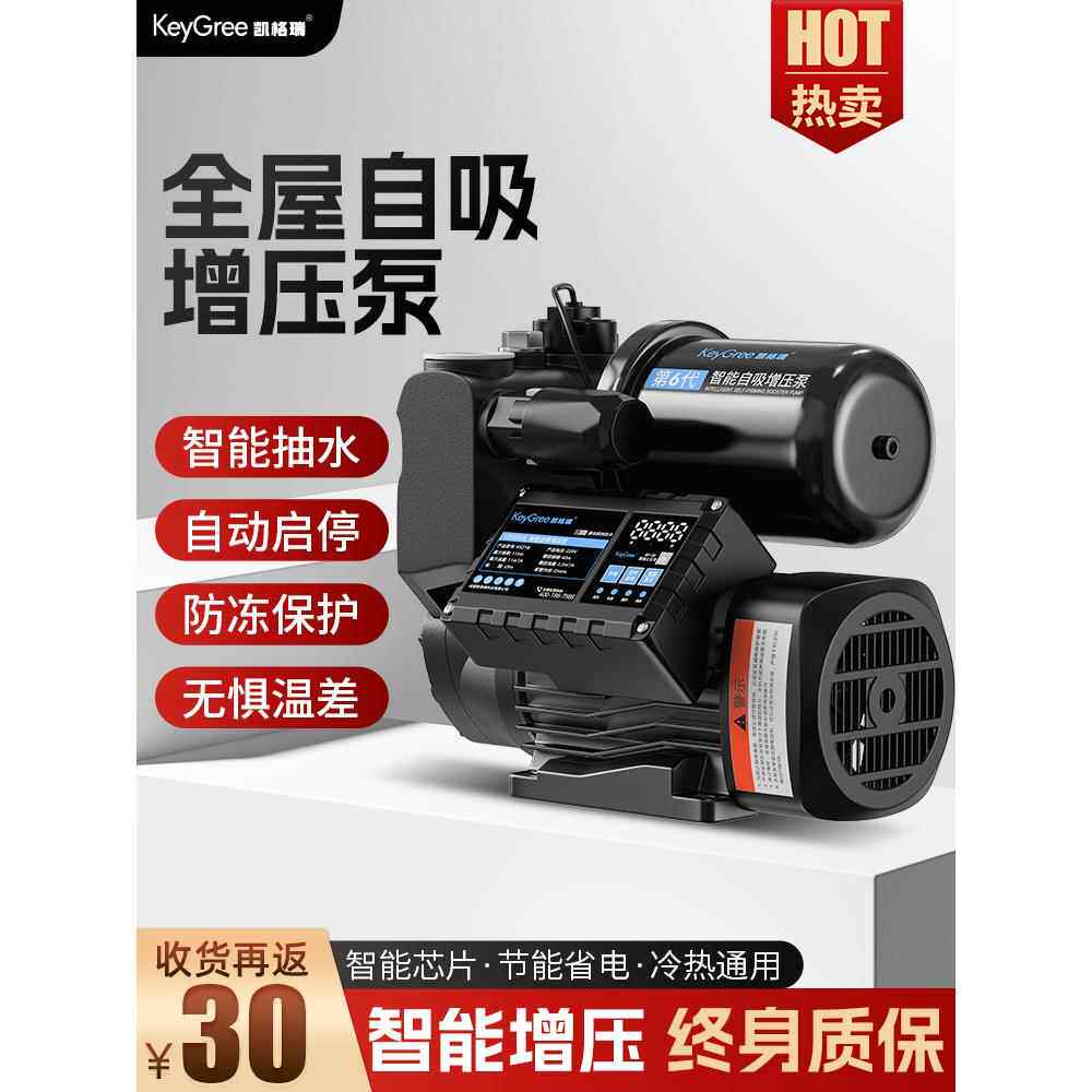 增压泵家用全自动智能静音自吸泵全屋自来水管道抽水泵220V加压泵