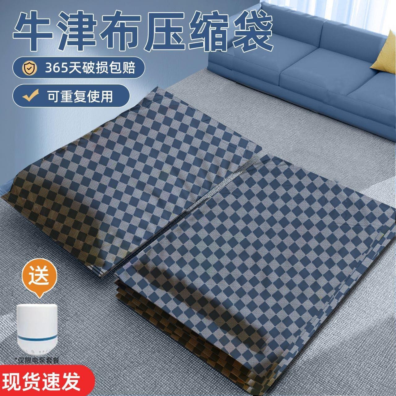 加厚牛津布真空压缩袋防漏卧室宿舍衣柜被子收纳棉服袋旅行防尘袋