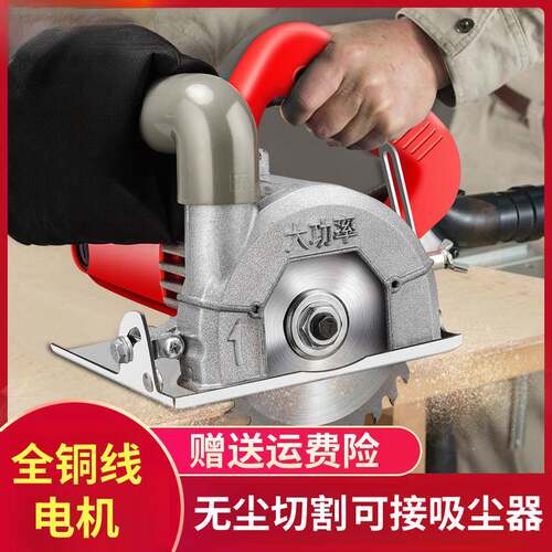 大功率无尘切割机木工手提式云石机瓷砖倒角石材金属开槽水电清缝