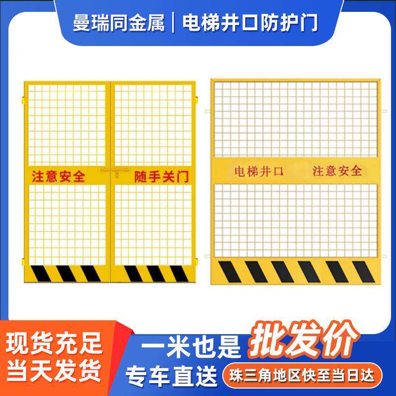 施工电梯井口防护门安全门建筑工地楼层安全施工电梯防护门围栏