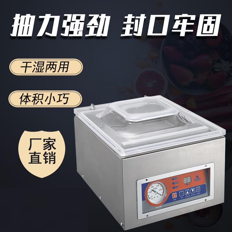 全自动真空机包装机商用食品真空机干湿两用台式真空机小型家用