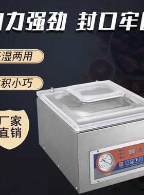 全自动真空机包装机商用食品真空机干湿两用台式真空机小型家用