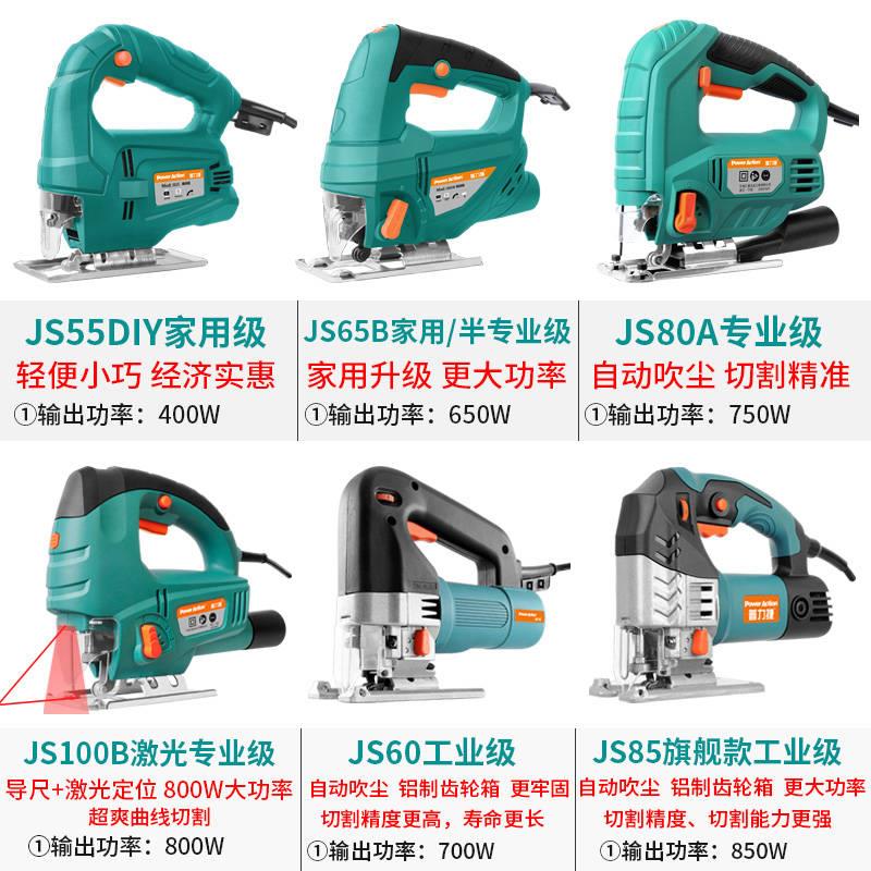 新品木工电动工具多功能小型家用曲线锯电锯拉花锯木板切割机