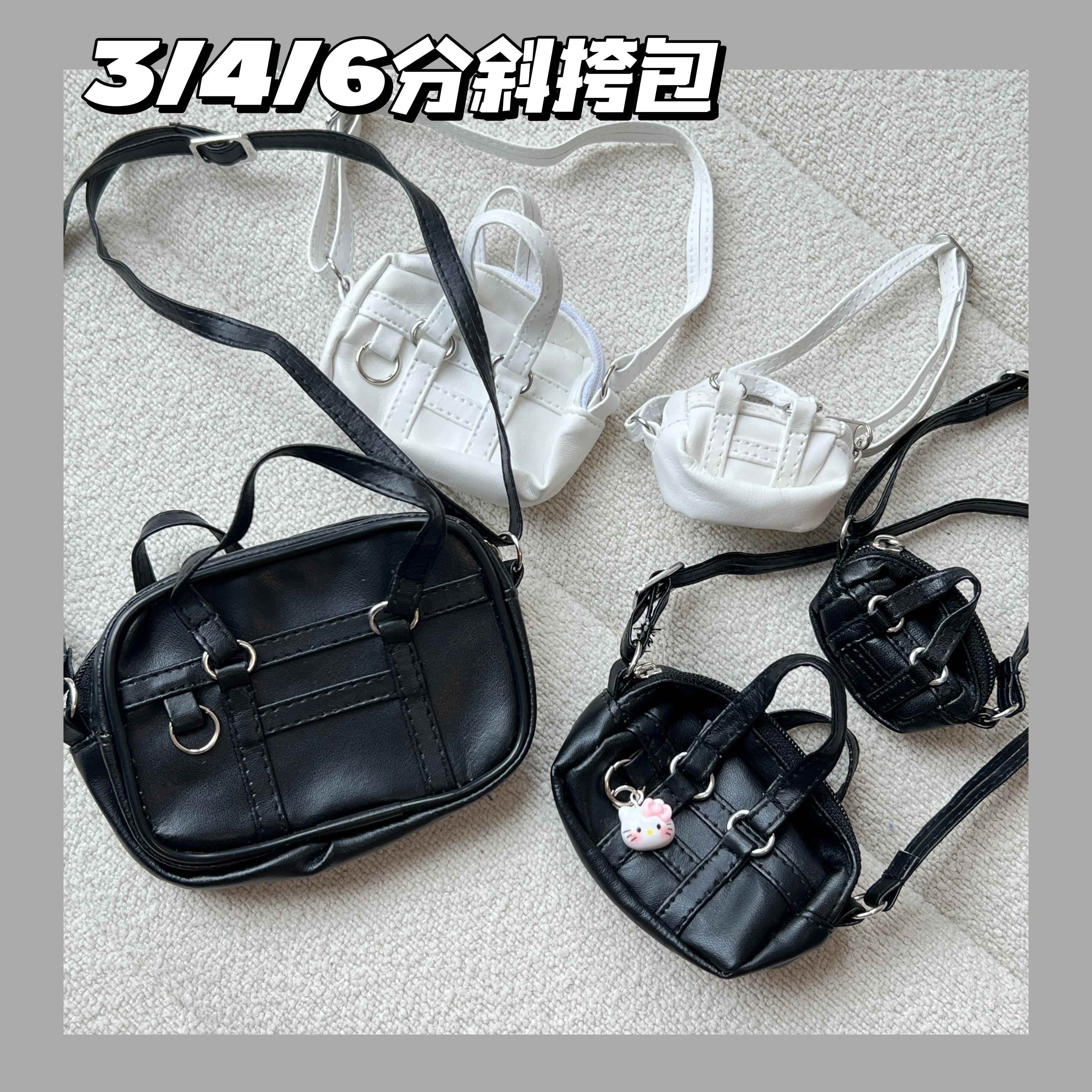 现货BJD3分4分6分1/6 1/4娃娃衣服配件手提包斜挎包百搭包包