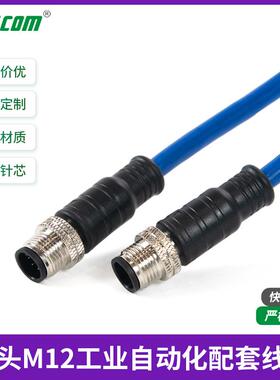 M12工业级高柔防水网线cat6a高柔拖链屏蔽网络线机械设备万兆网线
