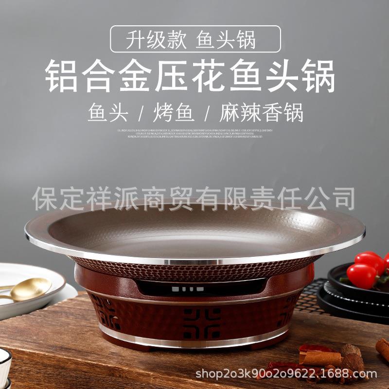 商用铝合金鱼头锅干锅海鲜盘酒精炉干锅锅酒精锅仔圆形烤鱼牛蛙炉