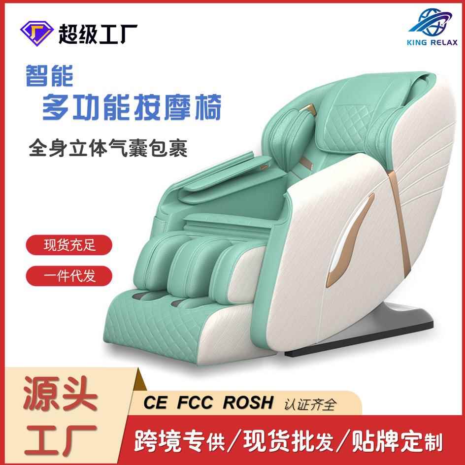 皇泰新款电动按摩椅全自动家用太空豪华舱全身多功能大型沙发椅