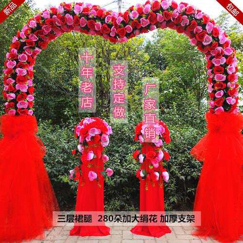 婚庆花门绢花拱门新款开业店庆活动拱门结婚礼花门花拱门道具成品