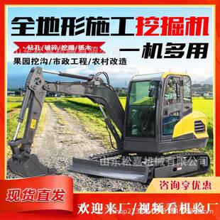 全地形履带小型挖掘机1吨农用挖土机 挖沟破碎小勾机