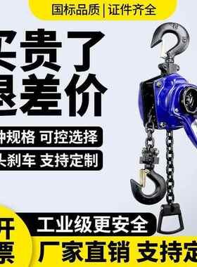 手扳葫芦0.75吨1吨1.5吨UYD摇吊手葫手芦环链板动紧线器手拉线器