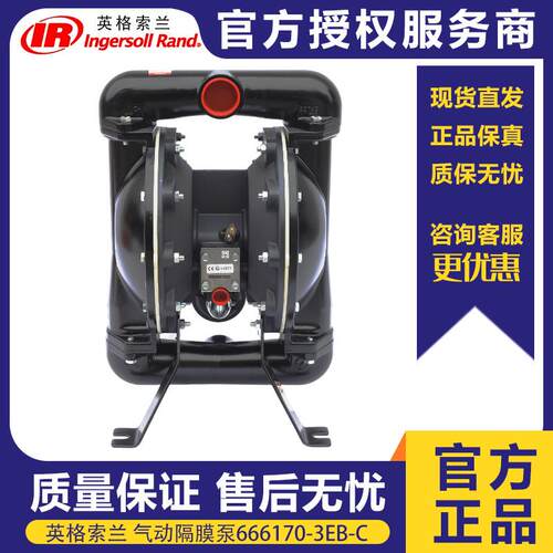 ARO英格索兰PRO1.5寸铝合金污水处理金属气动隔膜泵666170-3EB-C