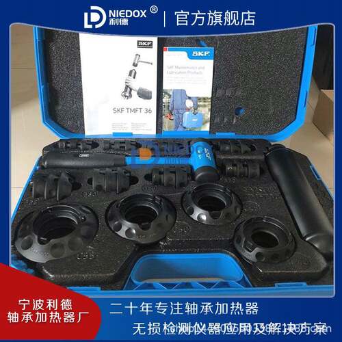 TMFT36轴承安装工具 36件套冷态安装工具 瑞典SKF原装轴承冷装器