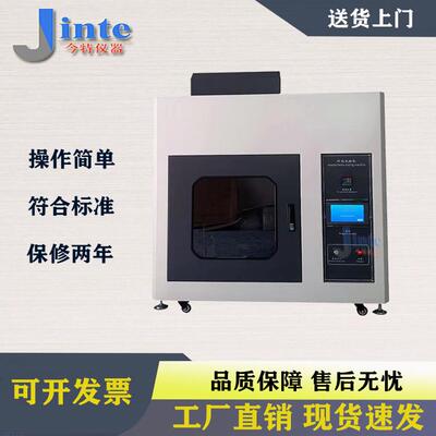 JT6614灼热丝试验仪灼热丝测试仪燃烧试验机塑料防火试验仪