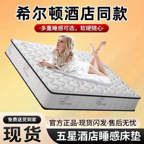 酒店床垫1.8x2WUSm乳胶绒床头垫羊护脊椰弹簧垫源厂包邮棕一件