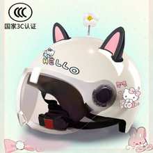 国标3C电动车女士夏季防紫外线hellokitty防晒四季长镜片头盔可爱