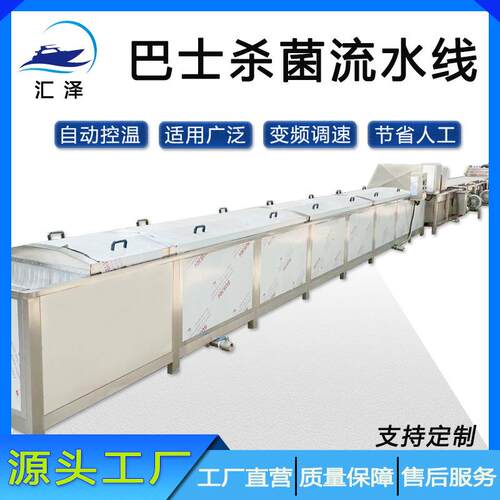 豆沙馅料巴士灭菌冷却流水线设备工厂优惠竹笋海带低温巴氏杀菌机