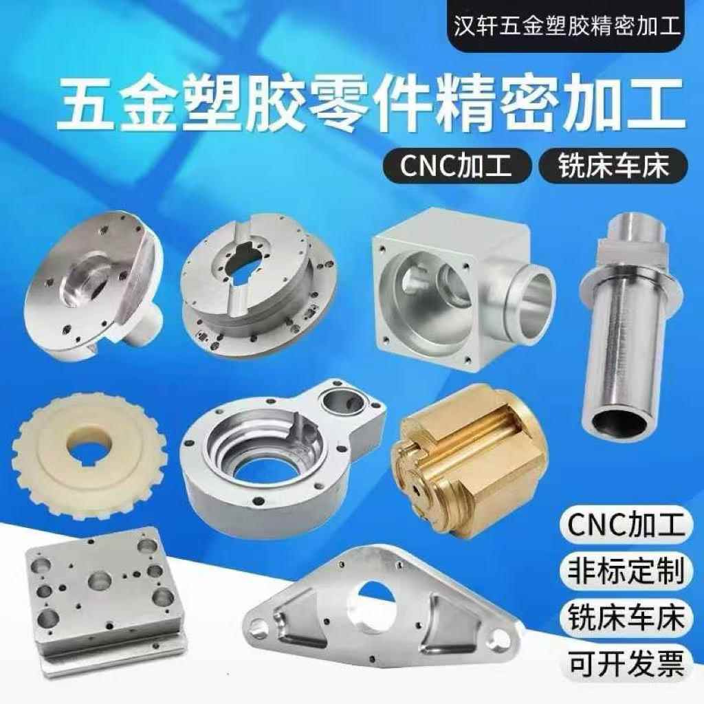 POM黄铜铝合金不锈钢CNC数控车床五金机械零件精密加工非标定制