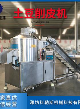 不 锈钢豆科勒斯削皮机 商用土多用处电动头土豆削皮机马蹄芋削皮