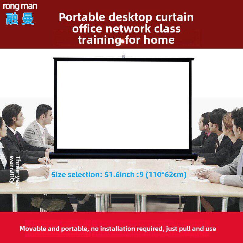 桌幕布50寸16:9/16:10便携护眼桌幕户外移动办公网课20寸桌面银幕白玻纤投影幕支架地拉幕屏幕免安装