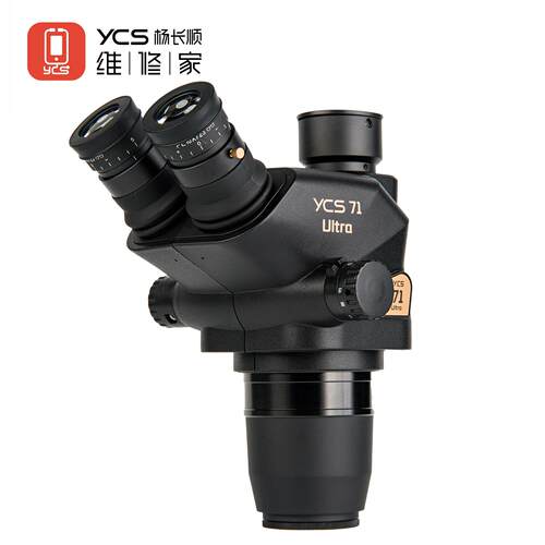 杨长顺维修家YCS-71Ultra显微镜 维修专用高清高倍手机维修显微镜