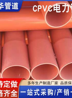 高压CPV电力管75C 0预电缆埋保护管工FIN程电力排管1910桔红色 生
