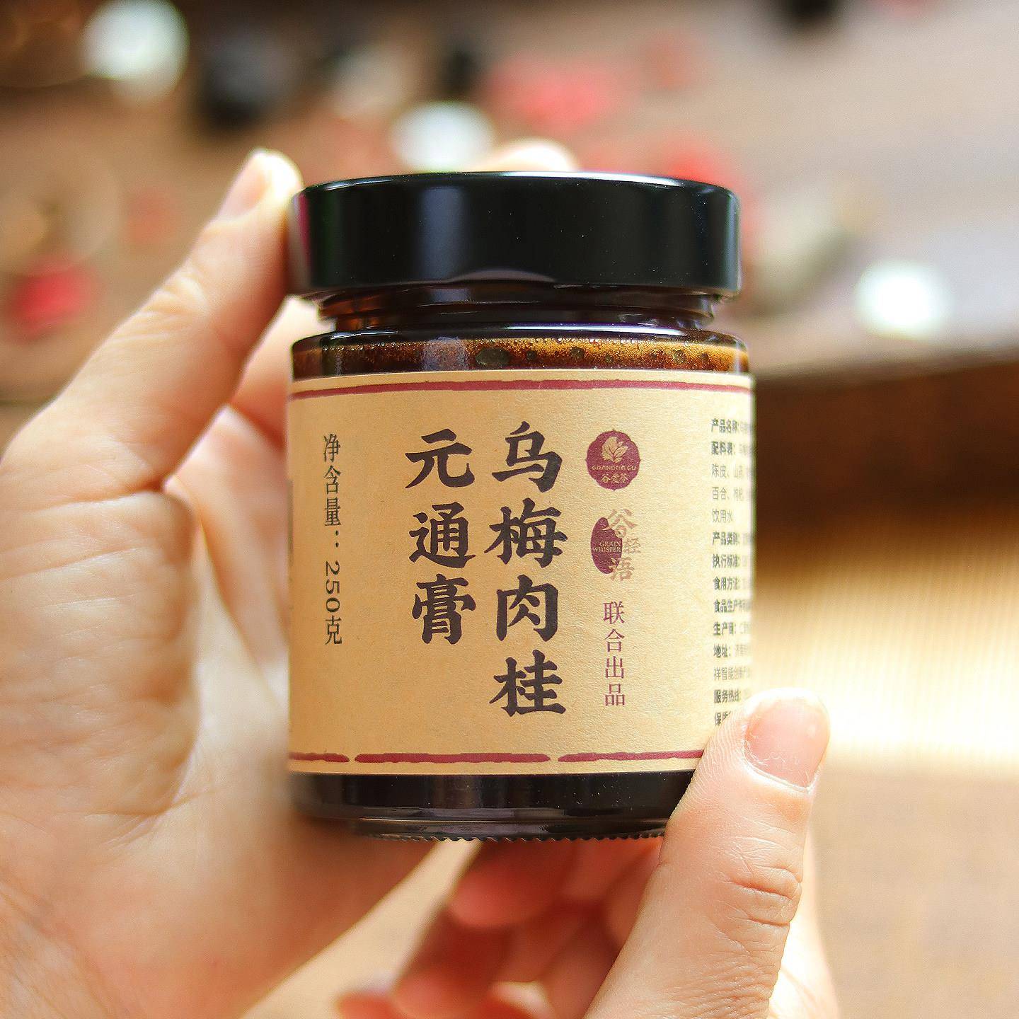 乌梅肉桂元通膏丨上热下寒养生膏 15斤原料浓缩一瓶膏 用料太足了